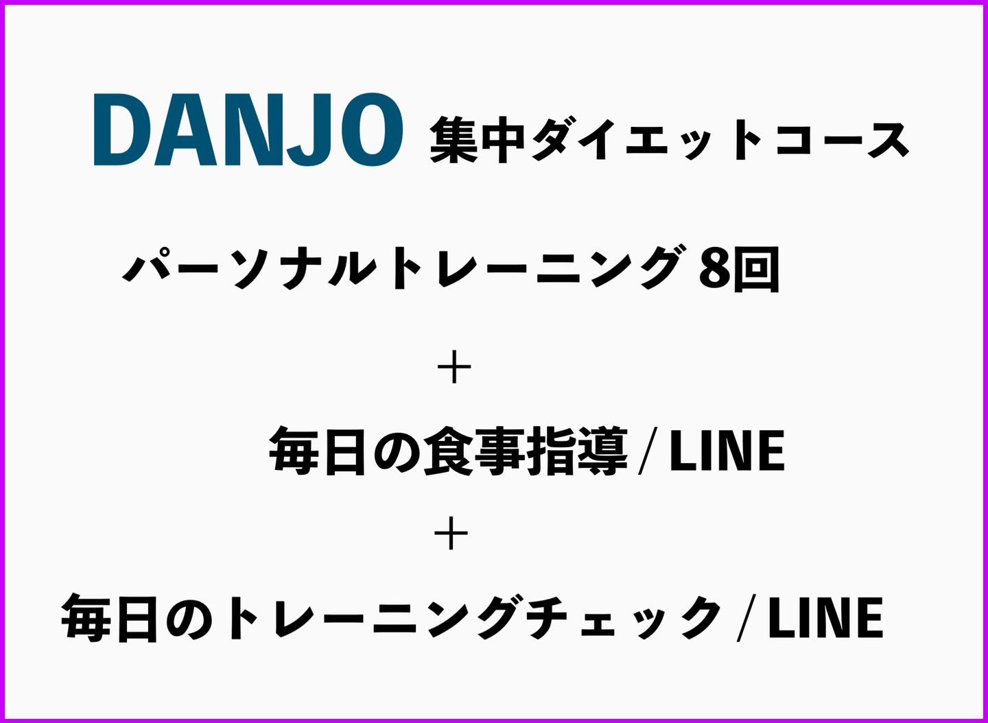 ダイエットコースのロゴ