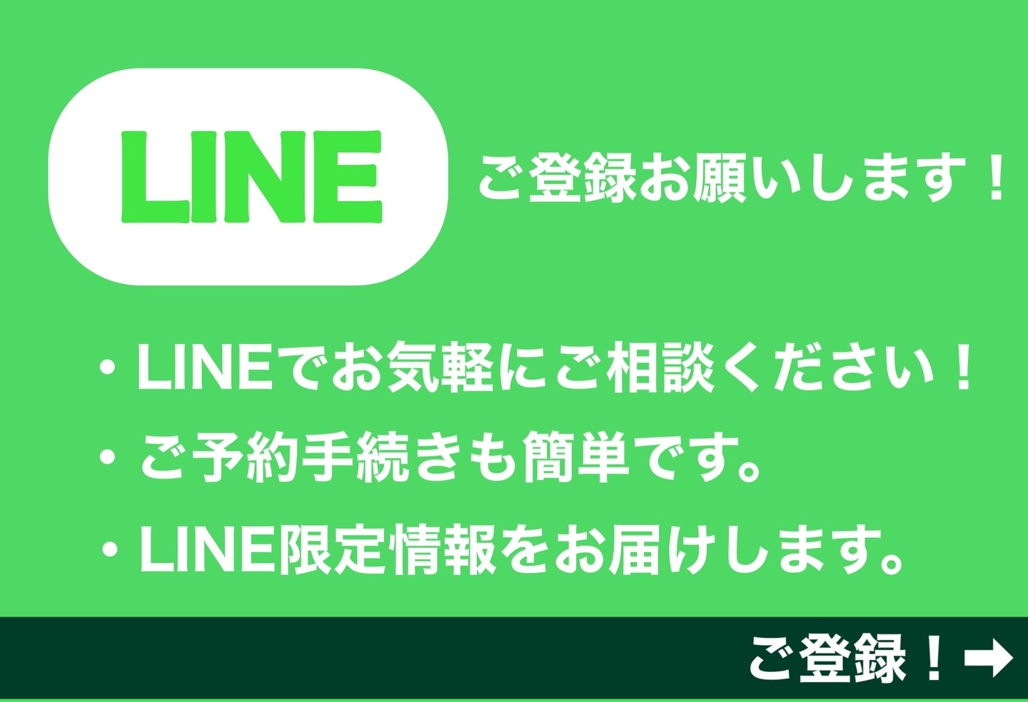 lineのロゴ